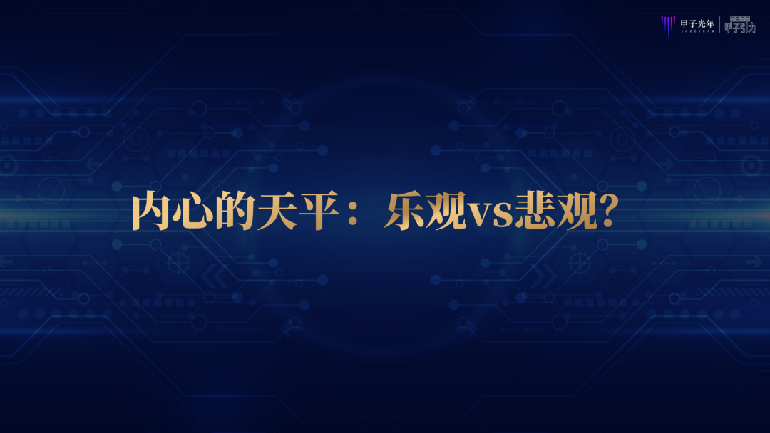 张一甲：2022中国式数字经济30条判断｜甲子引力