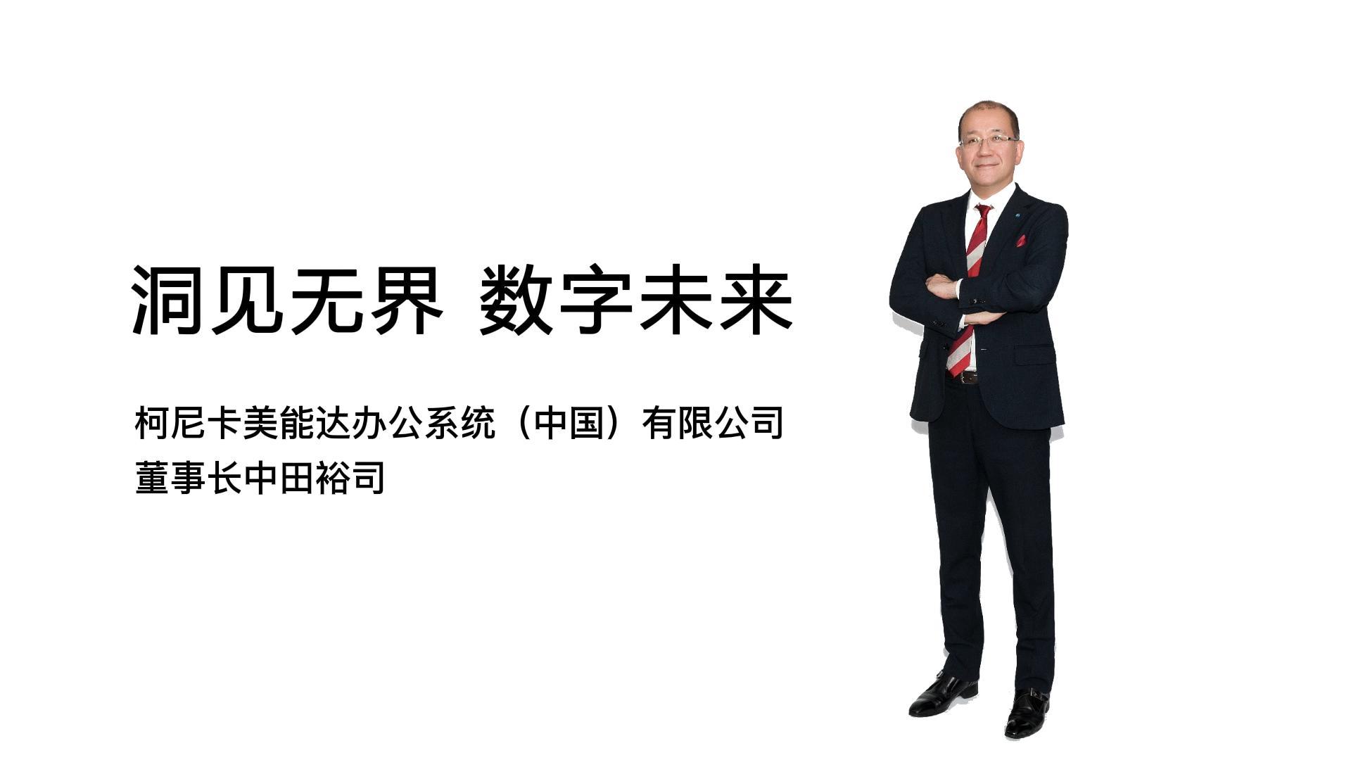 2022年度“智造中国”高峰论坛顺利举行，同期发布“年度商业领袖”获奖名单