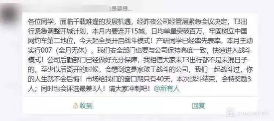 抖音突袭，华为入局：网约车有了新内涵