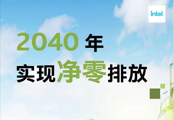 英特尔2022技术创新和产品发布回顾：深耕硬核创新，助推数字未来