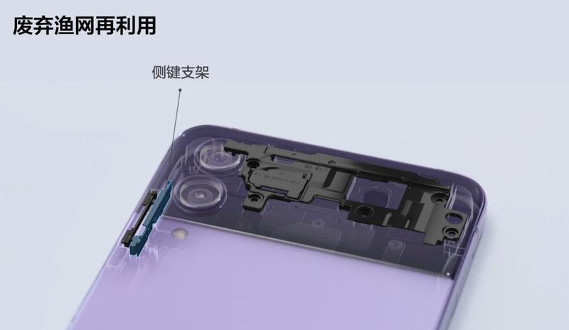 三星用实际行动践行环保战略 Galaxy Z Flip4成重要一环