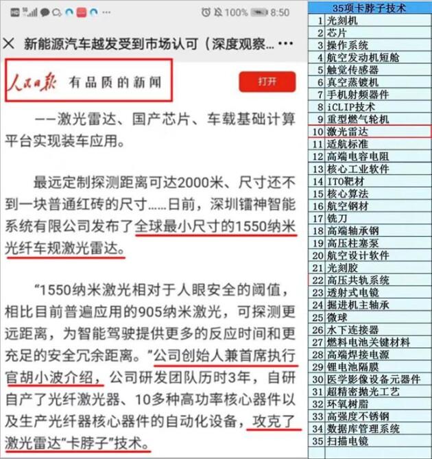 “激光教父”再出手，给汽车行业带来大礼！镭神智能1550nm光纤车规激光雷达7999元出售！