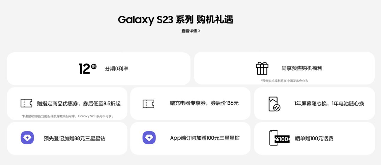 新一代机皇驾临 三星Galaxy S23系列定金预售现已开启