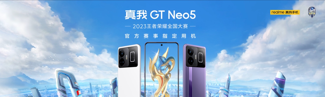  2499元起！全新一代潮玩电竞旗舰真我GT Neo5正式发布