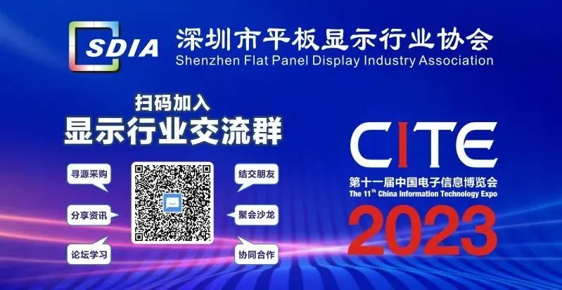 第十一届中国电子信息博览会 CITE2023 福利来袭！