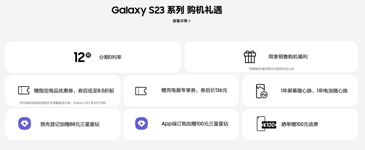 揭开机皇面纱 三星Galaxy S23系列2月14日19:00正式发布