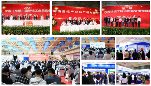 2023郑州铝工业展览会，定于10月在郑举办! 年度盛会 不见不散