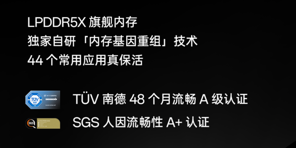 一加 Ace2内存评测：淘汰8GB的行业大内存引领者