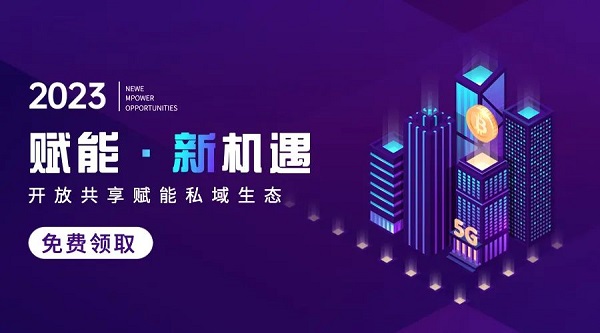 微客云免费制作淘宝客APP,公众号小程序等私域变现系统