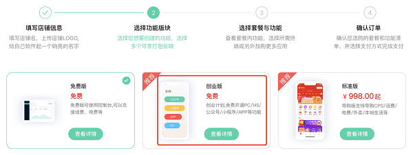 微客云免费制作淘宝客APP,公众号小程序等私域变现系统