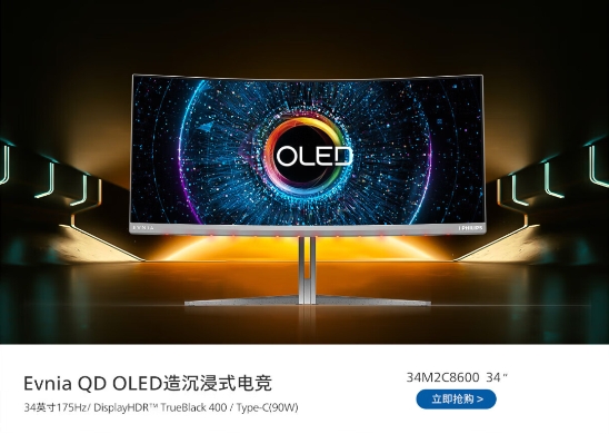 新品尝鲜！EVNIA OLED游戏显示器首发预售火热开启！