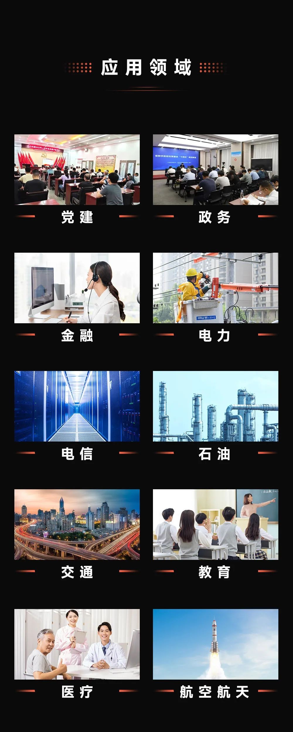 好视通产业信创整体解决方案助力产业信创全面升级