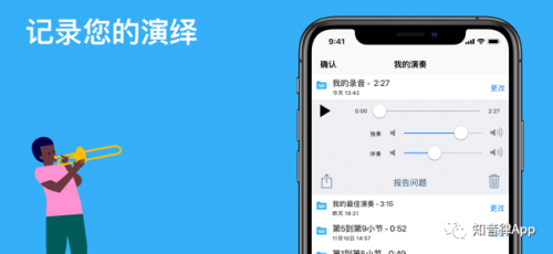 AI智能音乐伴奏软件‘知音律’ 让音乐与爱永远在线