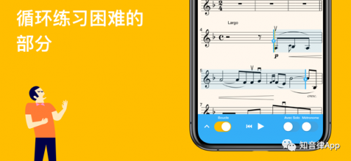 AI智能音乐伴奏软件‘知音律’ 让音乐与爱永远在线