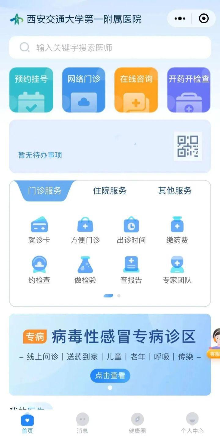 网易云信 x 朝前科技，携手共建医院“云端”新院区