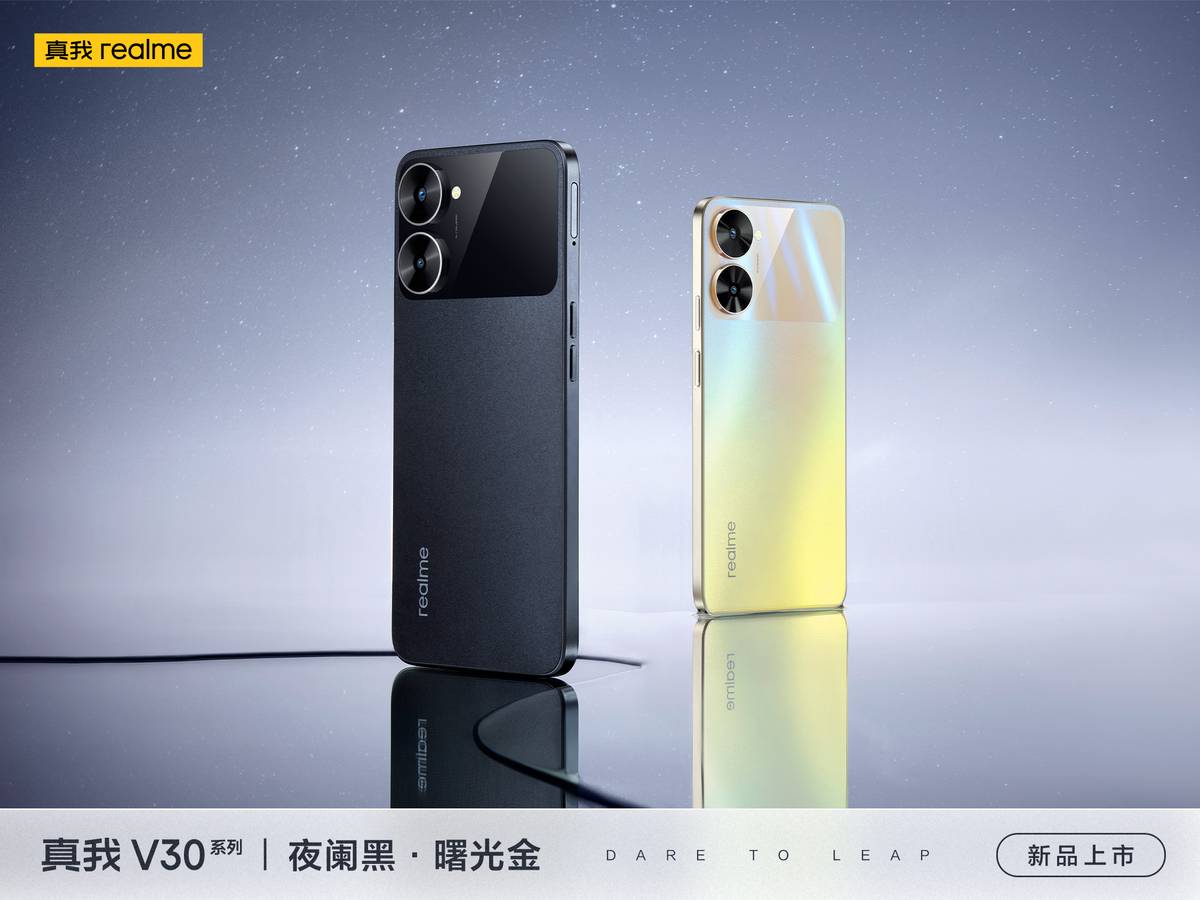 千元5G新爆款！真我V30系列首月订货超70万台