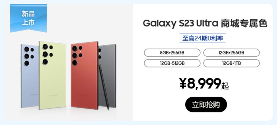 影像、性能再攀高峰 三星Galaxy S23 Ultra持续热销