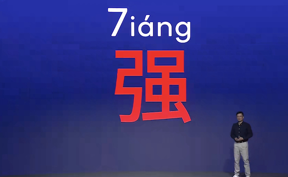 改变中端市场现状，第二代骁龙7+让更多手机“7iáng”起来