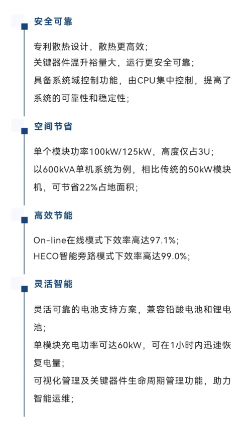 科士达受邀参加2023【全国数据中心电气设计高峰论坛】