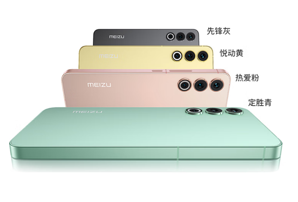 魅族 20/20 Pro 手机开售：骁龙 8 Gen 2+Flyme 10 系统，2999 元起