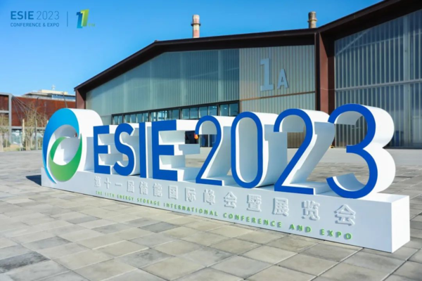 特隆美储能亮相ESIE2023储能国际峰会暨展览会
