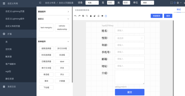 甲子光年｜神州云动入选2023中国PaaS推荐CRM厂商