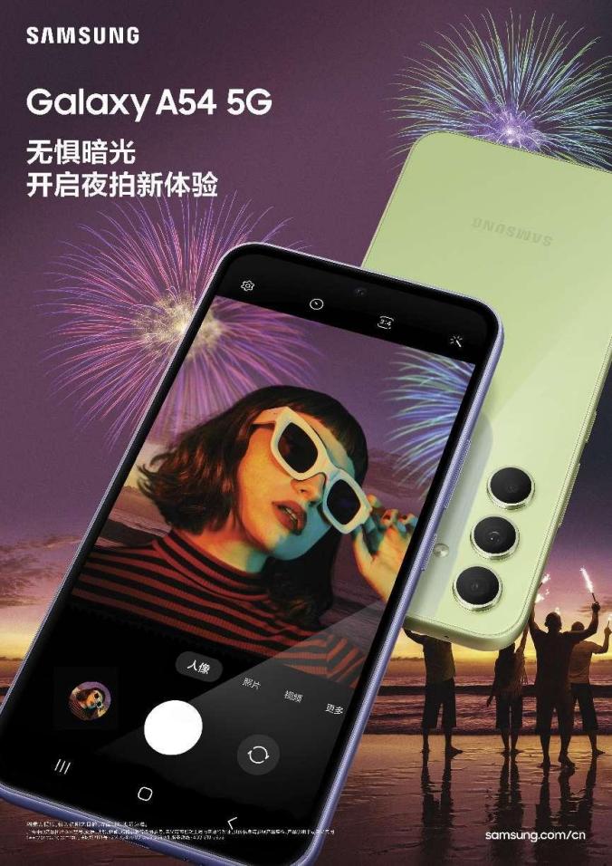 五一小长假 一部三星Galaxy A54 5G让你出游无忧