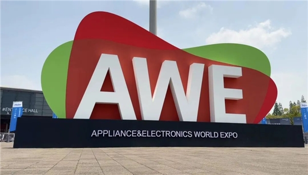 AWE2023丨思必驰全场景会议数智化产品亮相AWE，用AI提高会议效率