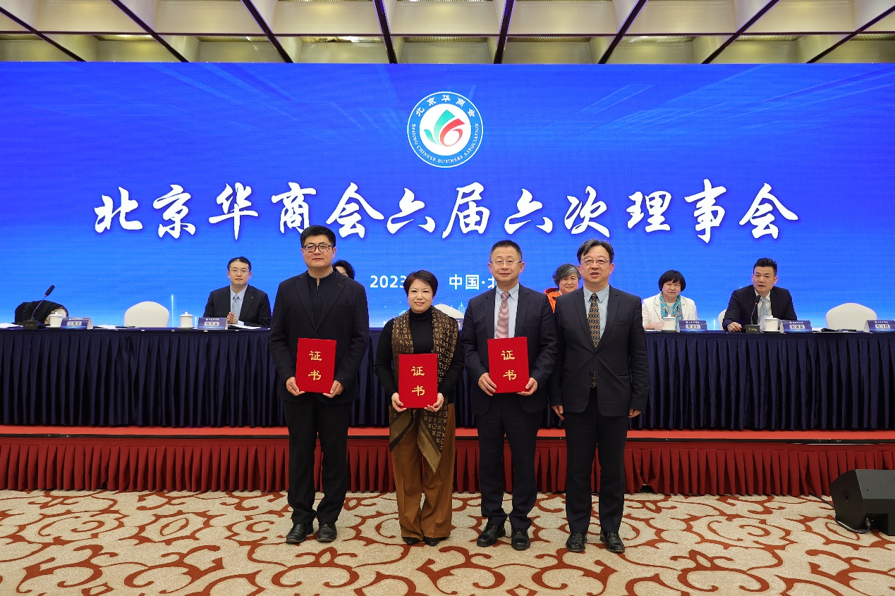 沈寓实博士荣获北京市留学人员创新创业特别贡献奖，当选华商会副会长