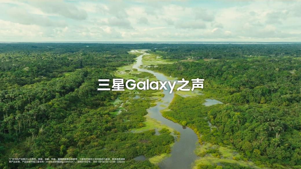 三星Galaxy之声：探寻土著酋长乌鲁玛·坎贝巴保卫亚马逊雨林的努力