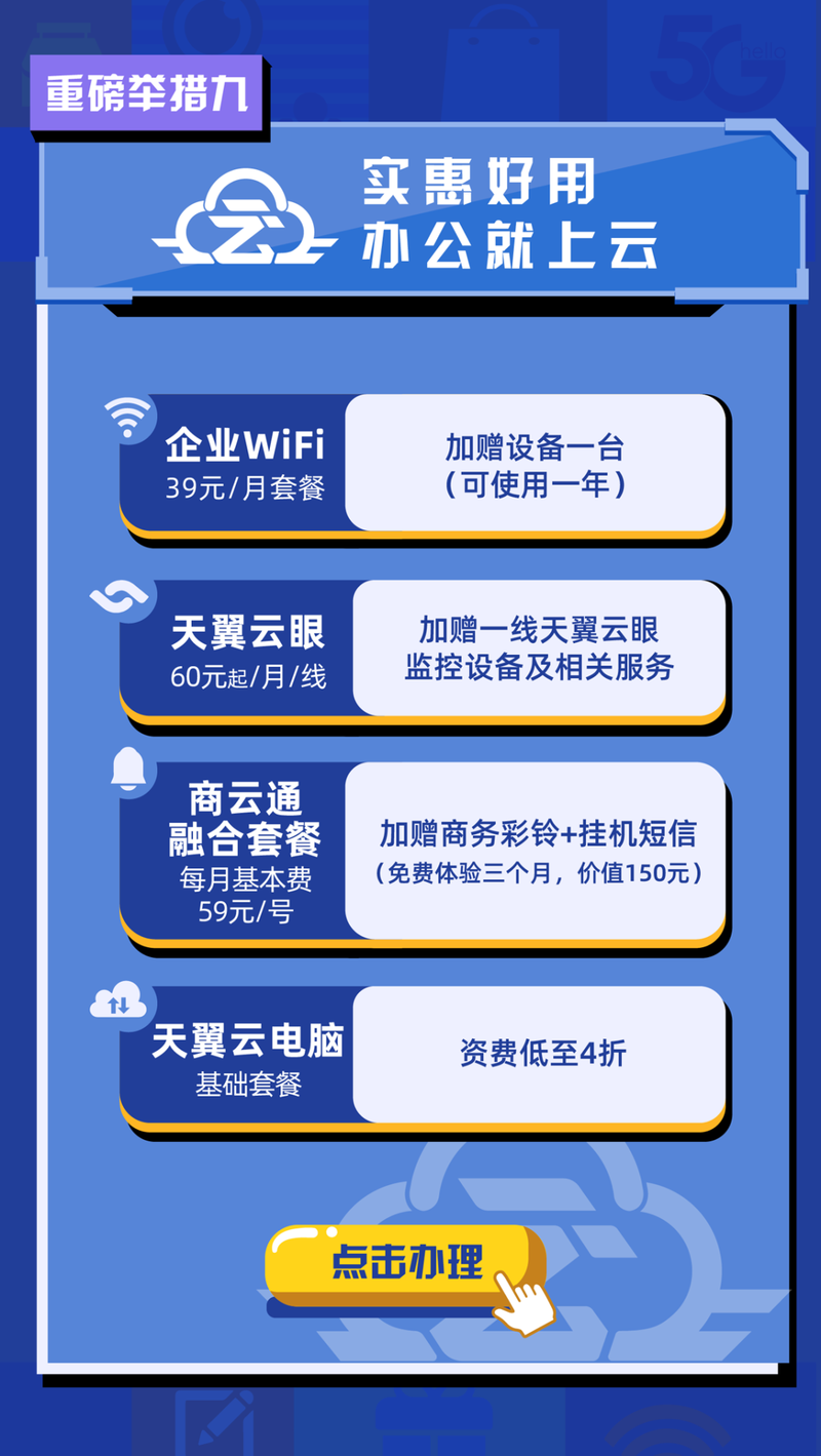 5.17世界电信日|上海电信十项数智举措正式发布！