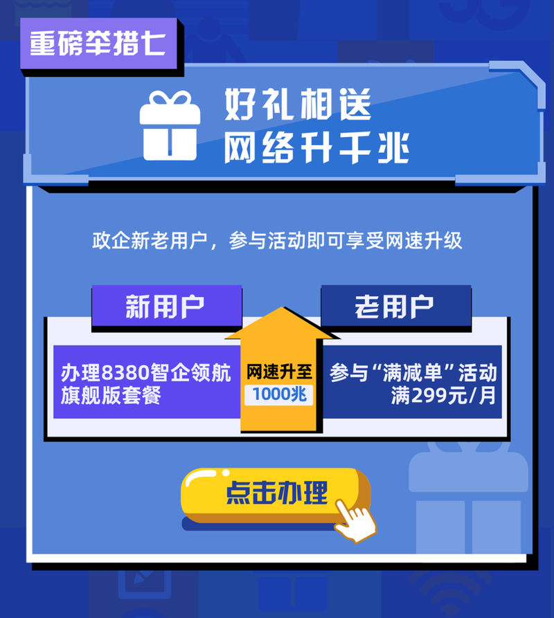 5.17世界电信日|上海电信十项数智举措正式发布！