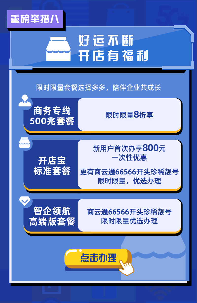 5.17世界电信日|上海电信十项数智举措正式发布！