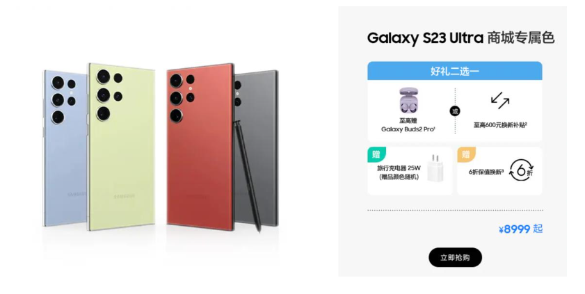 购机可享超值好礼 三星Galaxy S23 Ultra开启影像盛宴