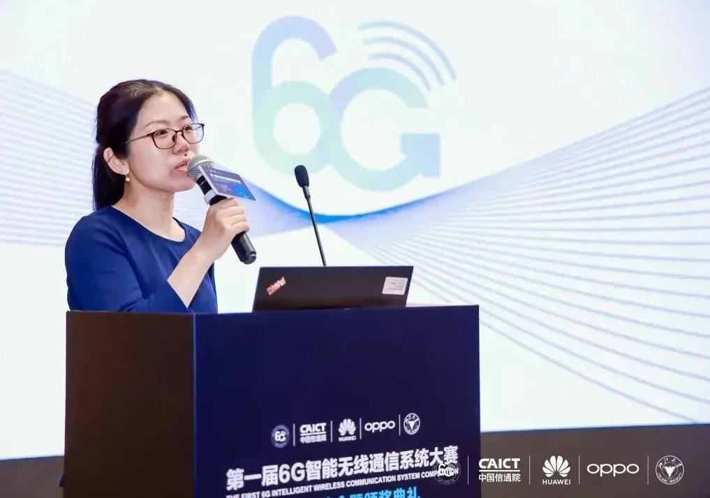 第一届6G智能无线通信系统大赛分享会暨颁奖典礼顺利举办