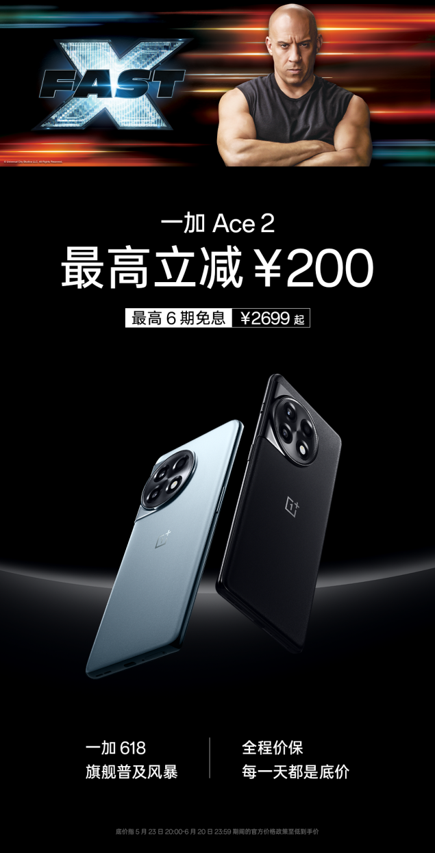 一加618掀起旗舰普及风暴 一加 Ace 2V 1TB版本限时优惠价 2799 元