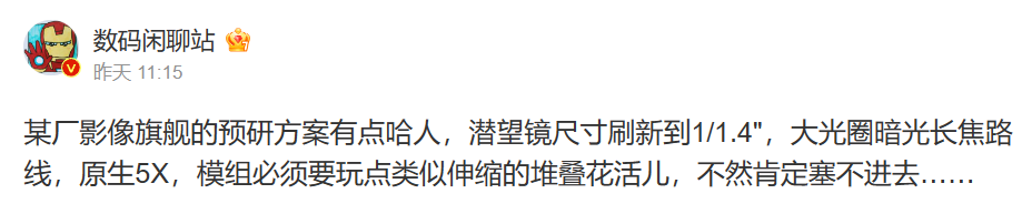 华为可变光圈设备新专利公布，消息称支持无级调节、伸缩堆叠