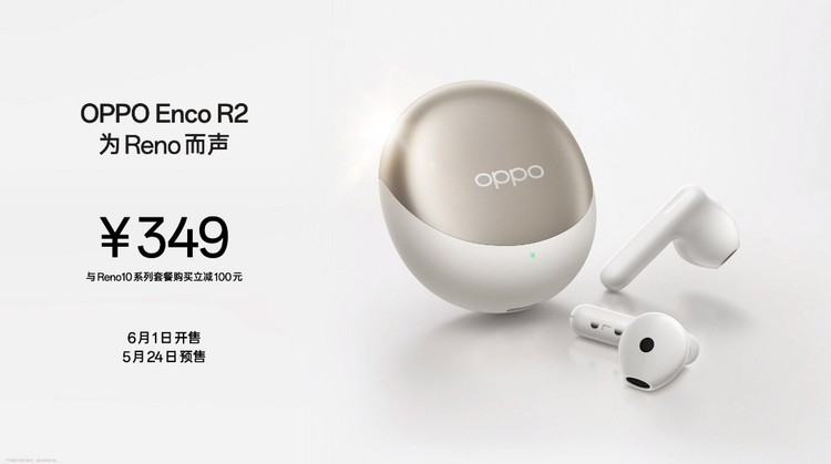 OPPO Reno10系列发布，全系标配超光影长焦，超大内存2499元起