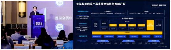 普元产品矩阵全面智能化升级，助力企业以高质量数据致胜数字经济