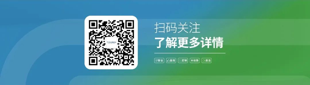 特隆美储能亮相第二十届四川国际电力产业博览会暨清洁能源装备博览会