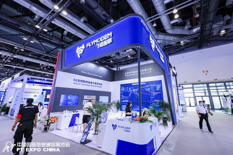 飞猫智联多网融合新技术亮相2023中国国际信息通信展览会