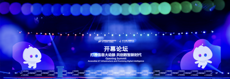 飞猫智联多网融合新技术亮相2023中国国际信息通信展览会