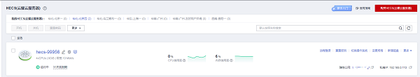 华为云ECS/HECS:中小企业简单上云快一步