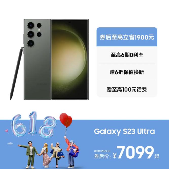 诚意好礼相伴 三星Galaxy S23 Ultra为端午节加点料