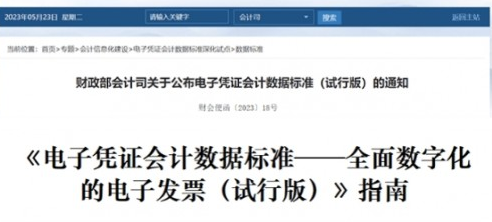 不仅是企业，还有开票员！！！数电票的这些方面你需要关注