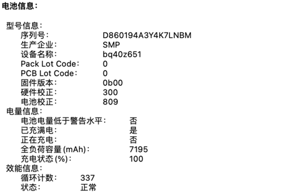 手机电池为什么会老化？背后机制揭晓