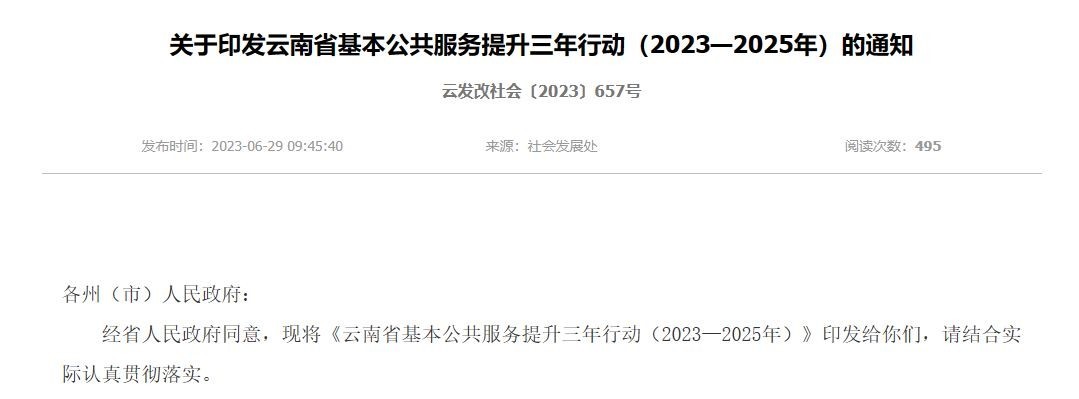 云南省《行动》出台 数码视讯助力无线数字化及应急广播全覆盖