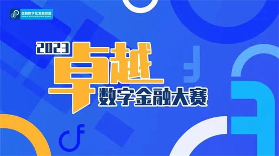 新希望金融科技的双重聚焦：数字金融的优化与反诈骗的挑战