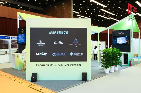 北京InfoComm China 2023今日开幕：探索未来科技创新