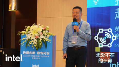 英特尔携生态伙伴亮相InfoComm China 2023，以创新远程协作解决方案推动企业数字化转型